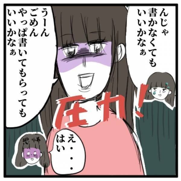 着いた先は森の奥の真っ白い建物。到着するやいなや「住所を書け」と言われ、断ろうとしたら…！？＜手相占いに誘われたら宗教勧誘だった話＃5＞