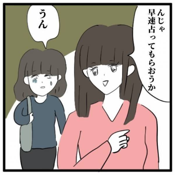 「なんで先祖の話？」不思議な畳の部屋で早速手相占いをしてもらったが、言われたのは“想定外”のことで…！？＜手相占いに誘われたら宗教勧誘だった話＃6＞