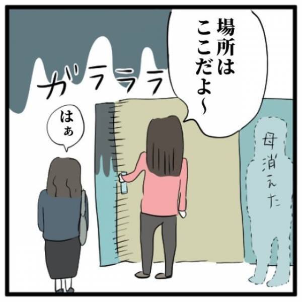 「なんで先祖の話？」不思議な畳の部屋で早速手相占いをしてもらったが、言われたのは“想定外”のことで…！？＜手相占いに誘われたら宗教勧誘だった話＃6＞