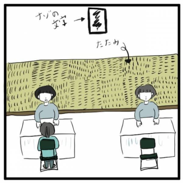 「なんで先祖の話？」不思議な畳の部屋で早速手相占いをしてもらったが、言われたのは“想定外”のことで…！？＜手相占いに誘われたら宗教勧誘だった話＃6＞
