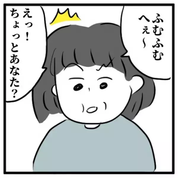 「なんで先祖の話？」不思議な畳の部屋で早速手相占いをしてもらったが、言われたのは“想定外”のことで…！？＜手相占いに誘われたら宗教勧誘だった話＃6＞
