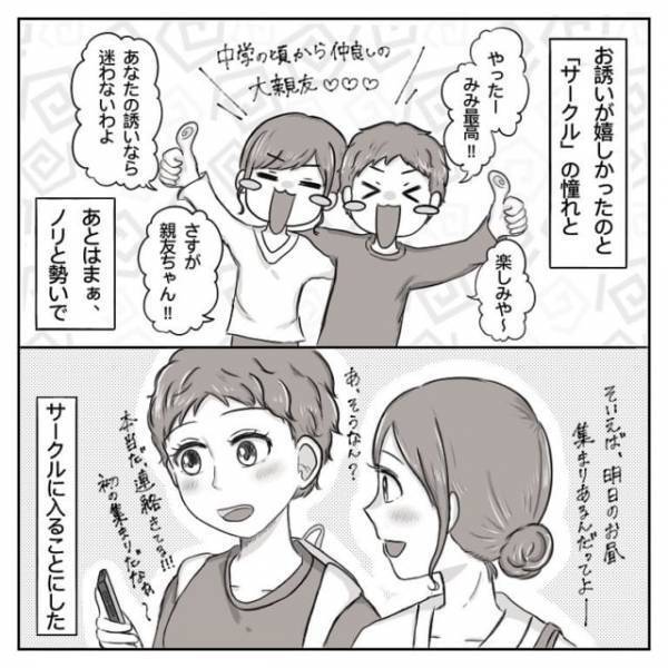 「いきなり何言ってるの！？」大学で出会った先輩に突然デートに誘われて！？＜体は女、心は”男”の先輩に恋した話＃総集編Vol1＞