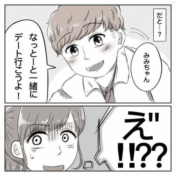 「いきなり何言ってるの！？」大学で出会った先輩に突然デートに誘われて！？＜体は女、心は”男”の先輩に恋した話＃総集編Vol1＞