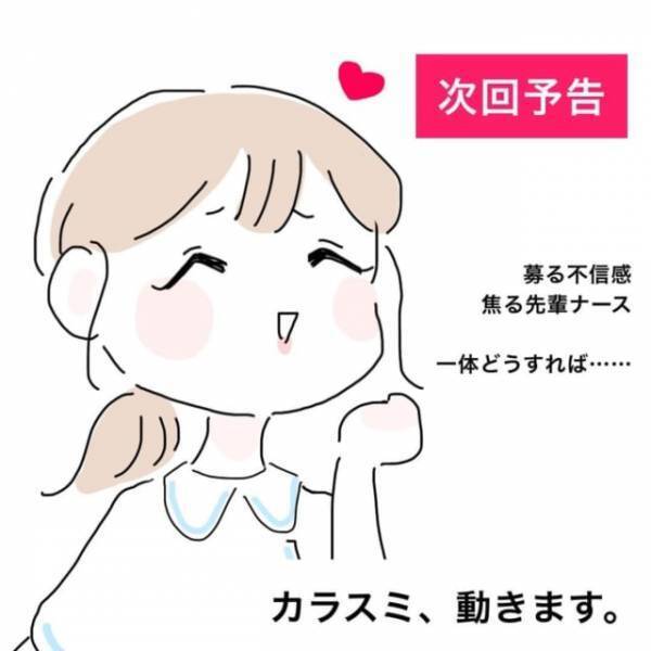 「今、何て言った！？」先輩ナース達の中で募る彼女への不信感。ある日男性看護師から爆弾発言が！？【かわいい！と理解ってる女に利用され＃総集編Vol3】