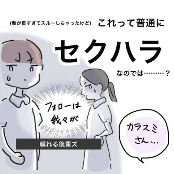 「今、何て言った！？」先輩ナース達の中で募る彼女への不信感。ある日男性看護師から爆弾発言が！？【かわいい！と理解ってる女に利用され＃総集編Vol3】