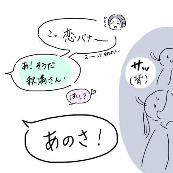 「今、何て言った！？」先輩ナース達の中で募る彼女への不信感。ある日男性看護師から爆弾発言が！？【かわいい！と理解ってる女に利用され＃総集編Vol3】