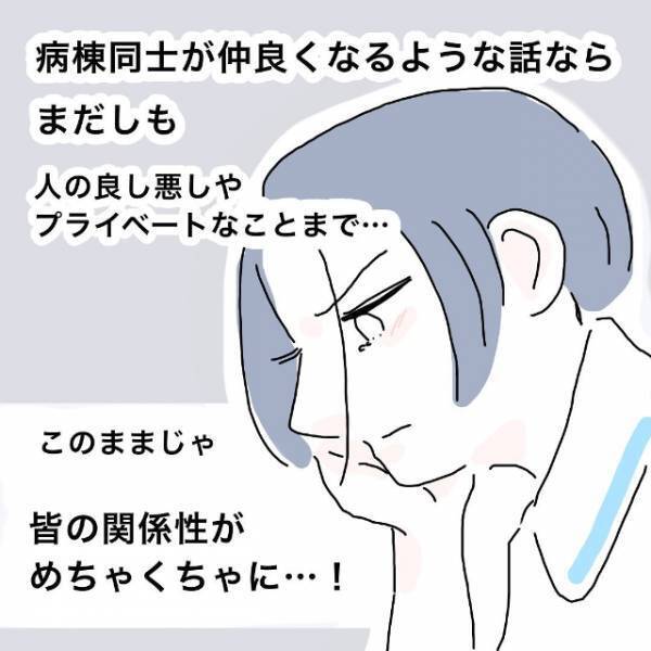 「なんでこんな事態に！？」病棟内の”機密事項”がなぜか別病棟に広まっていて…。【かわいい！と理解ってる女に利用され＃総集編Vol4】