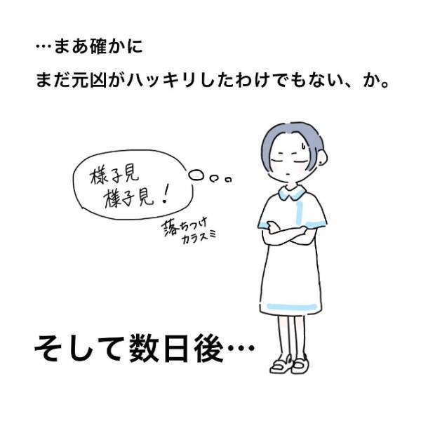 「なんでこんな事態に！？」病棟内の”機密事項”がなぜか別病棟に広まっていて…。【かわいい！と理解ってる女に利用され＃総集編Vol4】