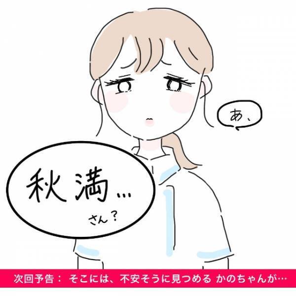 「なんでこんな事態に！？」病棟内の”機密事項”がなぜか別病棟に広まっていて…。【かわいい！と理解ってる女に利用され＃総集編Vol4】