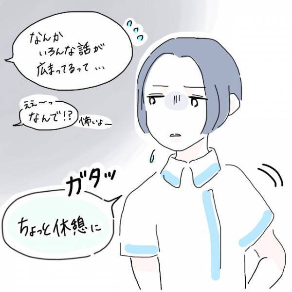 「なんでこんな事態に！？」病棟内の”機密事項”がなぜか別病棟に広まっていて…。【かわいい！と理解ってる女に利用され＃総集編Vol4】