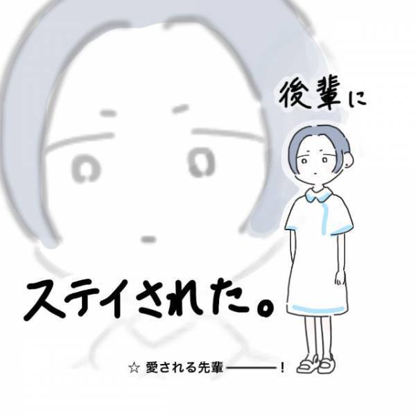 「なんでこんな事態に！？」病棟内の”機密事項”がなぜか別病棟に広まっていて…。【かわいい！と理解ってる女に利用され＃総集編Vol4】