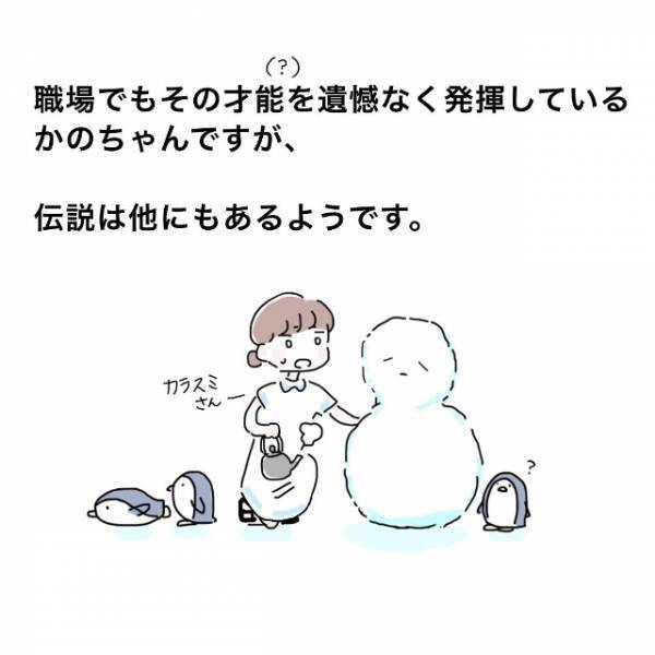 「なんでこんな事態に！？」病棟内の”機密事項”がなぜか別病棟に広まっていて…。【かわいい！と理解ってる女に利用され＃総集編Vol4】