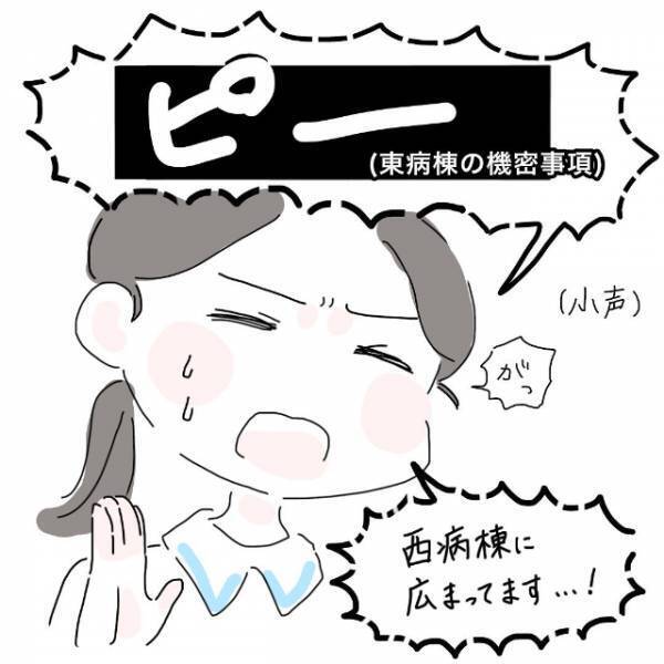 「なんでこんな事態に！？」病棟内の”機密事項”がなぜか別病棟に広まっていて…。【かわいい！と理解ってる女に利用され＃総集編Vol4】