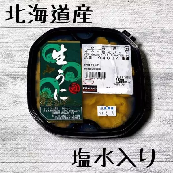 北海道産の生うに塩水パック