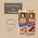 「コレほんと止まんない…」業スーの”食べるとハマるお菓子”はコスパも最強！
