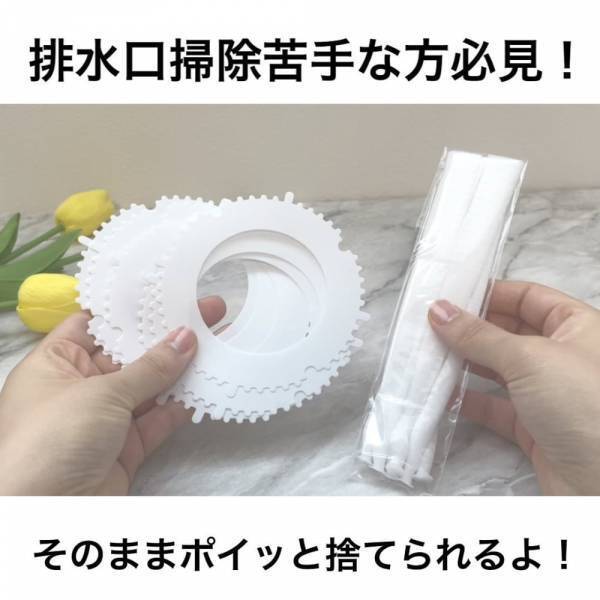 「排水溝の掃除が劇的にラクになった…！」セリアの新商品が最高すぎ！