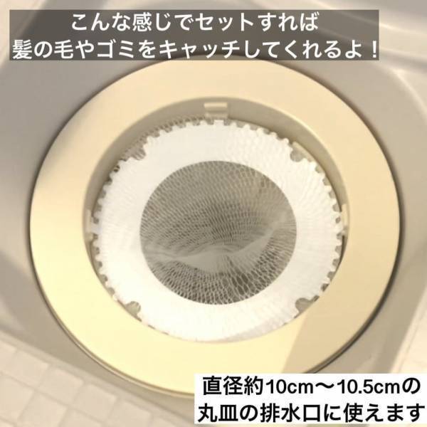 「排水溝の掃除が劇的にラクになった…！」セリアの新商品が最高すぎ！