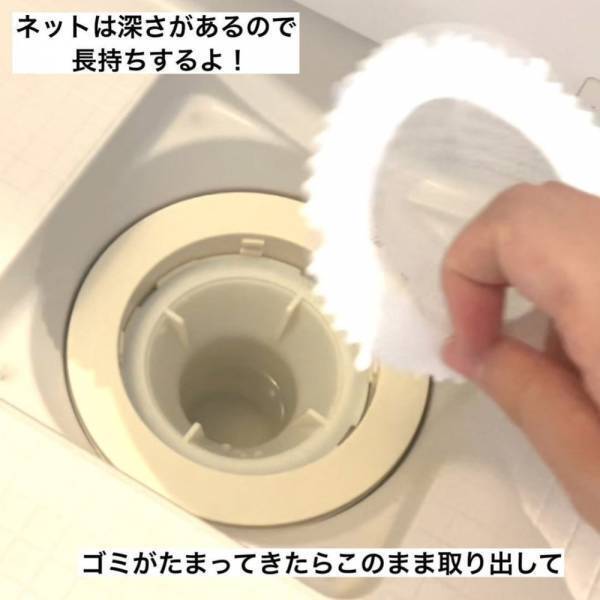 「排水溝の掃除が劇的にラクになった…！」セリアの新商品が最高すぎ！