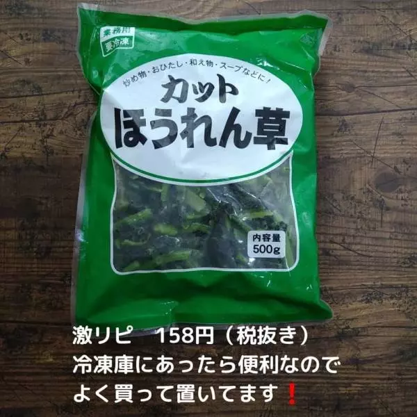 カットほうれん草