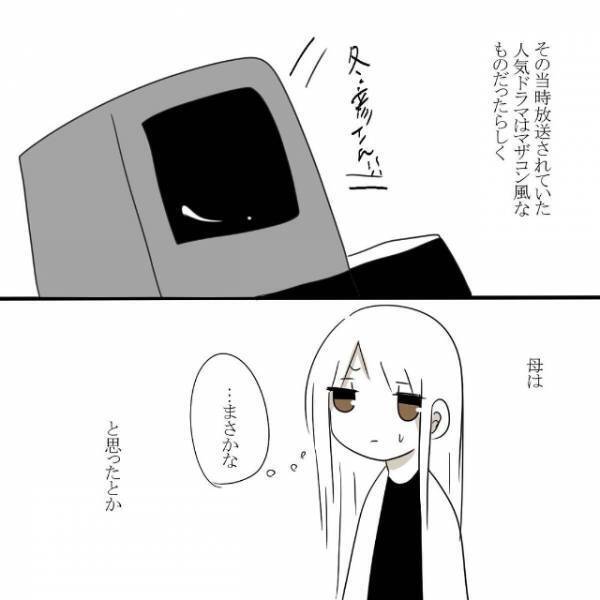 「まさか違うよね…」父と出逢い順調に交際を続ける母。でも父には“とある疑惑”があって…＜母から昔話をされた話＃2＞