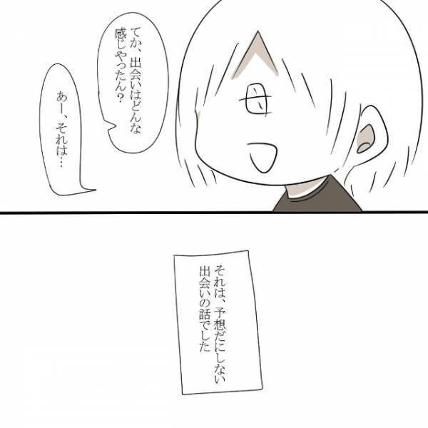 「まさか違うよね…」父と出逢い順調に交際を続ける母。でも父には“とある疑惑”があって…＜母から昔話をされた話＃2＞