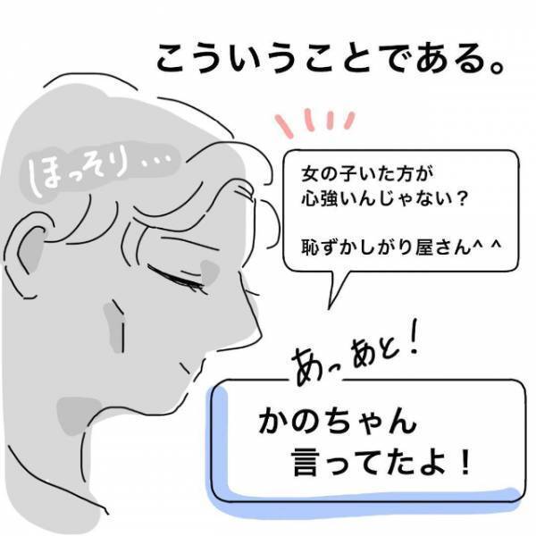 「絶対なにかある…！」苦手な男からのお願いを即断る私。なのに通知は止まらずなぜかしつこくて…【かわいい！と理解ってる女に利用され＃総集編Vol6】