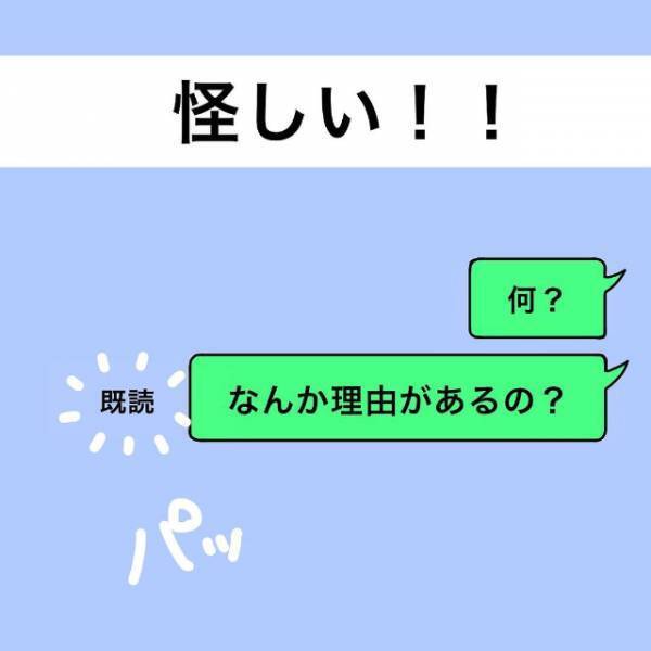 「絶対なにかある…！」苦手な男からのお願いを即断る私。なのに通知は止まらずなぜかしつこくて…【かわいい！と理解ってる女に利用され＃総集編Vol6】
