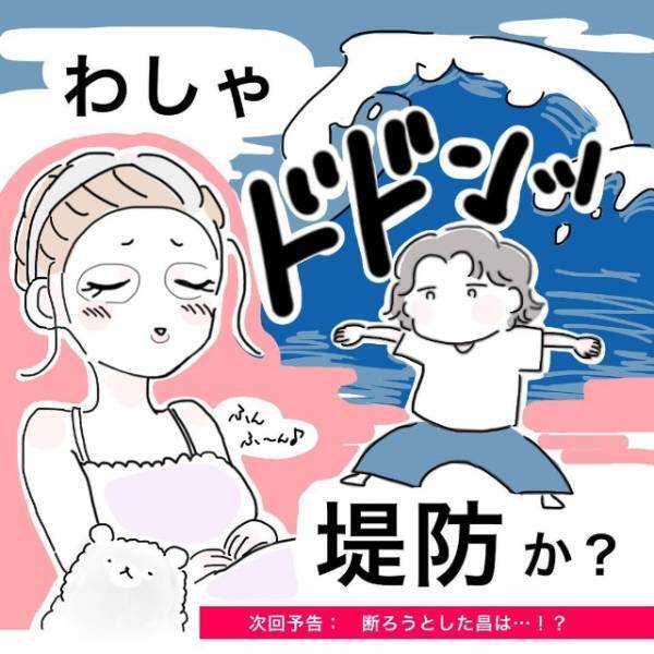 「絶対なにかある…！」苦手な男からのお願いを即断る私。なのに通知は止まらずなぜかしつこくて…【かわいい！と理解ってる女に利用され＃総集編Vol6】