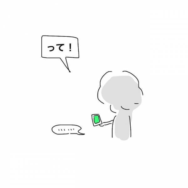 「絶対なにかある…！」苦手な男からのお願いを即断る私。なのに通知は止まらずなぜかしつこくて…【かわいい！と理解ってる女に利用され＃総集編Vol6】