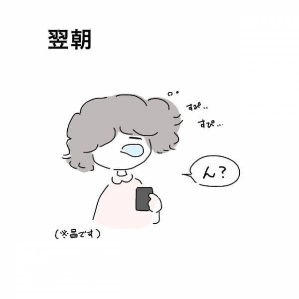 「絶対なにかある…！」苦手な男からのお願いを即断る私。なのに通知は止まらずなぜかしつこくて…【かわいい！と理解ってる女に利用され＃総集編Vol6】