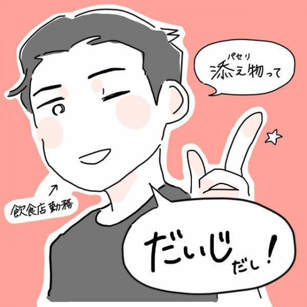 「絶対なにかある…！」苦手な男からのお願いを即断る私。なのに通知は止まらずなぜかしつこくて…【かわいい！と理解ってる女に利用され＃総集編Vol6】