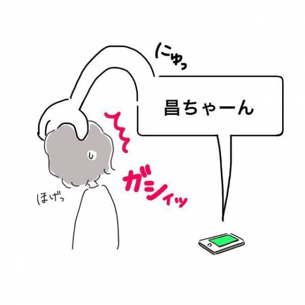 「絶対なにかある…！」苦手な男からのお願いを即断る私。なのに通知は止まらずなぜかしつこくて…【かわいい！と理解ってる女に利用され＃総集編Vol6】
