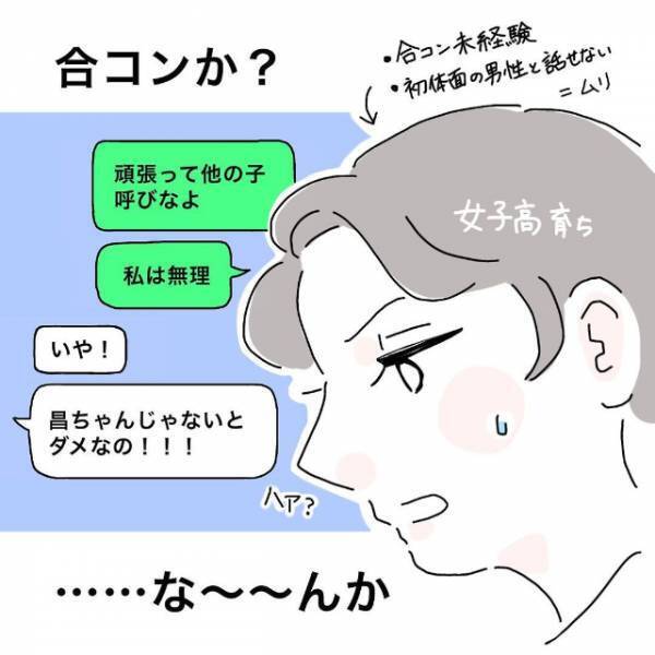 「絶対なにかある…！」苦手な男からのお願いを即断る私。なのに通知は止まらずなぜかしつこくて…【かわいい！と理解ってる女に利用され＃総集編Vol6】