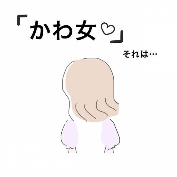 「絶対なにかある…！」苦手な男からのお願いを即断る私。なのに通知は止まらずなぜかしつこくて…【かわいい！と理解ってる女に利用され＃総集編Vol6】
