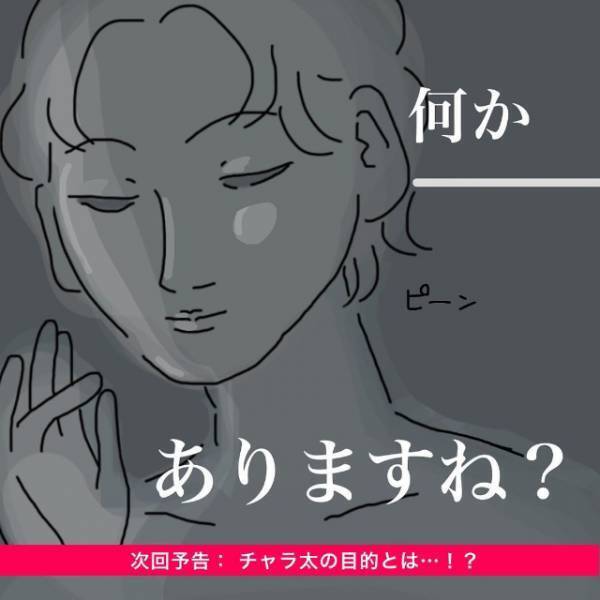 「絶対なにかある…！」苦手な男からのお願いを即断る私。なのに通知は止まらずなぜかしつこくて…【かわいい！と理解ってる女に利用され＃総集編Vol6】