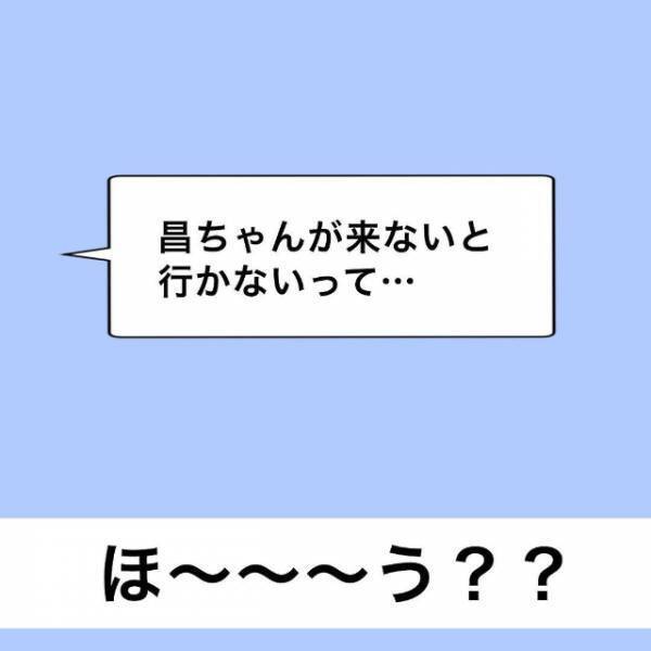 「絶対なにかある…！」苦手な男からのお願いを即断る私。なのに通知は止まらずなぜかしつこくて…【かわいい！と理解ってる女に利用され＃総集編Vol6】