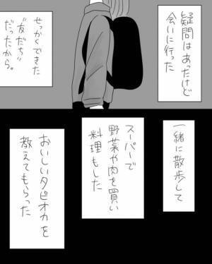 「なぜか逆らえない…」海外旅行に行く目的で出会った彼はかなり“癖のある人”で…！？＜100万円で縁を切った話総集編Vol1＞