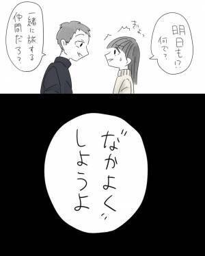 「なぜか逆らえない…」海外旅行に行く目的で出会った彼はかなり“癖のある人”で…！？＜100万円で縁を切った話総集編Vol1＞