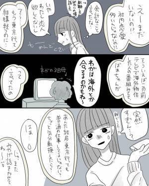 「なぜか逆らえない…」海外旅行に行く目的で出会った彼はかなり“癖のある人”で…！？＜100万円で縁を切った話総集編Vol1＞