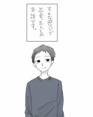 「なぜか逆らえない…」海外旅行に行く目的で出会った彼はかなり“癖のある人”で…！？＜100万円で縁を切った話総集編Vol1＞