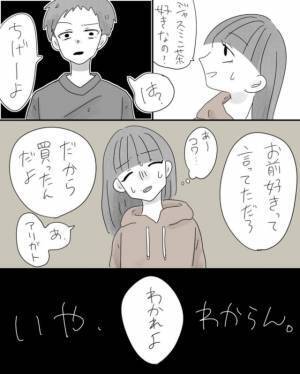 「なぜか逆らえない…」海外旅行に行く目的で出会った彼はかなり“癖のある人”で…！？＜100万円で縁を切った話総集編Vol1＞