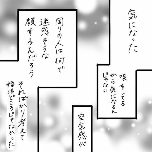 【新連載】「素敵な人はいっぱいいたのに…」冬の寒い日、婚活パーティーで気になったのは…？＜そんな私達はこれから5年間一緒に過ごすことになる。＃1＞