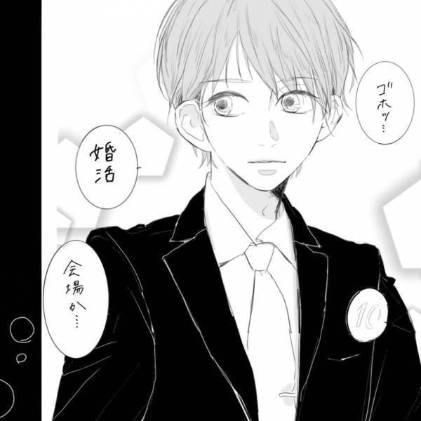 【新連載】「素敵な人はいっぱいいたのに…」冬の寒い日、婚活パーティーで気になったのは…？＜そんな私達はこれから5年間一緒に過ごすことになる。＃1＞