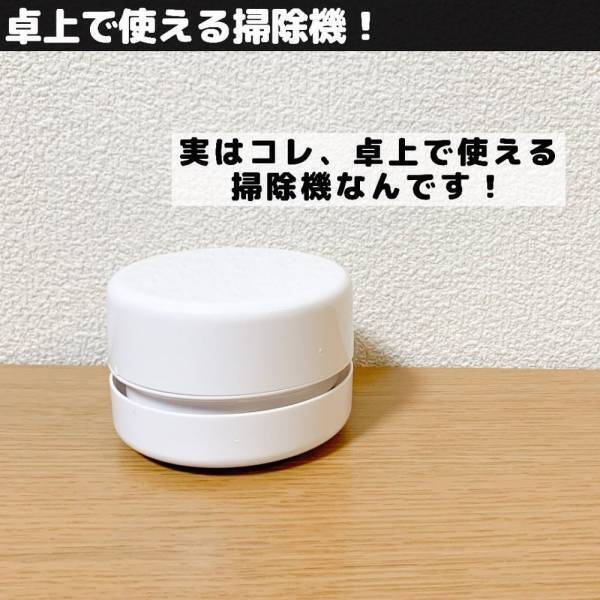 「ホントに100均商品！？」キャンドゥで話題の“掃除アイテム”がかなり使える！