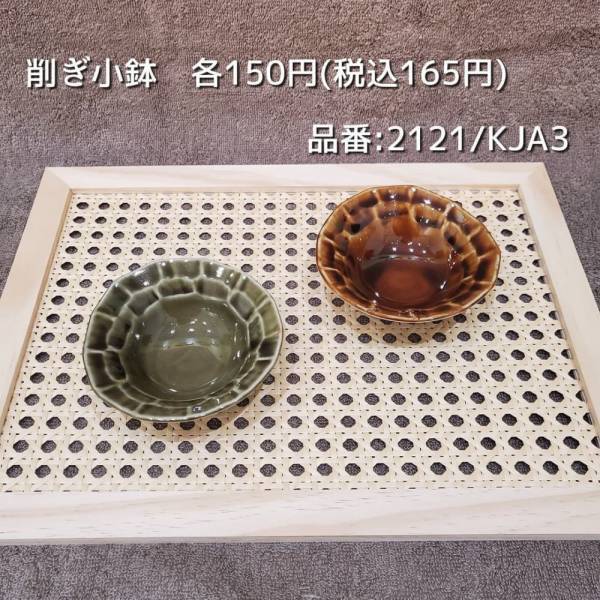 「こんなのもあったんだ！」スリコで見つけたら買いたい“隠れた名品”まとめ