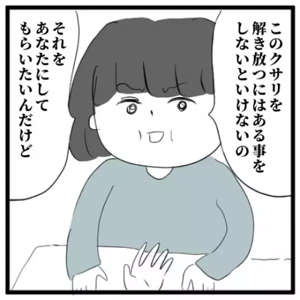 「神の水と木…！？」先祖を救うためにアイテムが必要だと言う先生。それがとんでもない高額商品だった！＜手相占いに誘われたら宗教勧誘だった話＃7＞