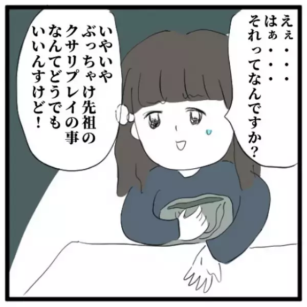 「神の水と木…！？」先祖を救うためにアイテムが必要だと言う先生。それがとんでもない高額商品だった！＜手相占いに誘われたら宗教勧誘だった話＃7＞