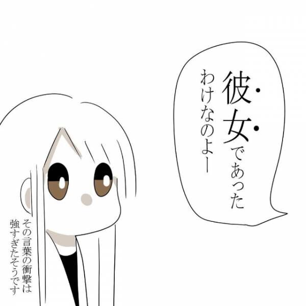 ＜母から昔話をされた話＃7＞5