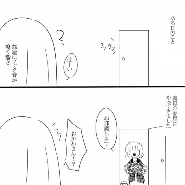 ＜母から昔話をされた話＃7＞2