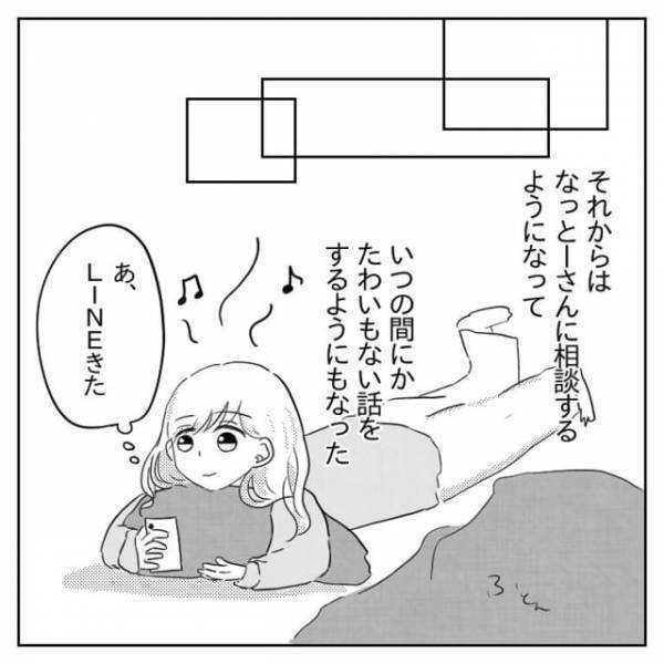 「これってどういうこと…？」悩み相談をきっかけに交流を深める2人。そんなとき“ある言葉”を知って…＜体は女、心は”男”の先輩に恋した話＃総集編Vol3＞